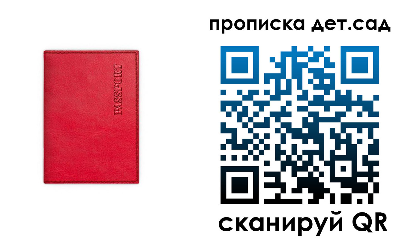 временная регистрация в квартире в Мензелинске