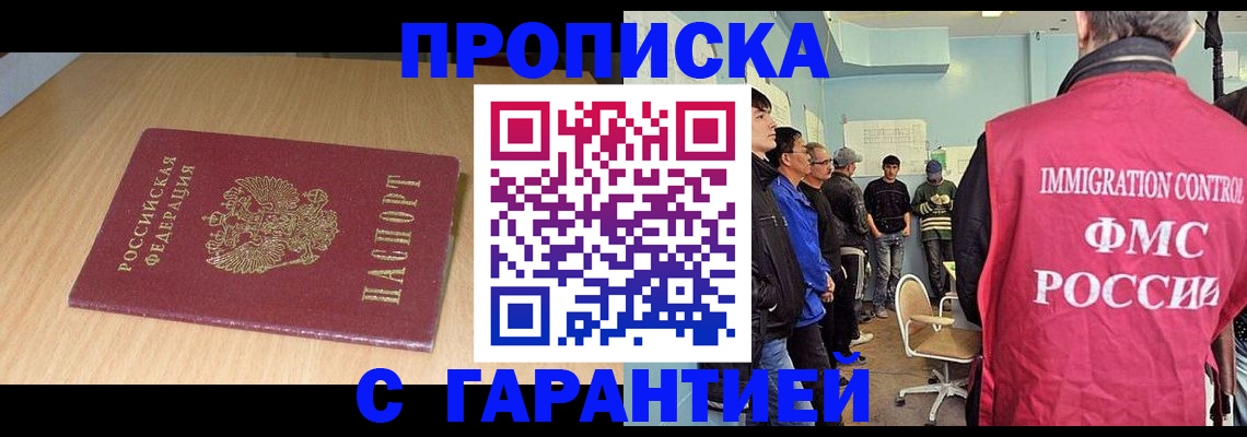 пропишу в квартире в Мензелинске