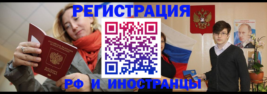 прописка ребенка в Мензелинске