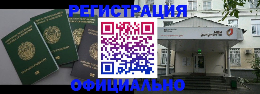 прописка 2025 в Мензелинске