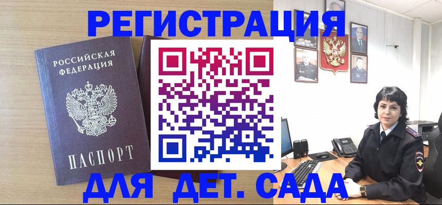 временная регистрация недорого в Мензелинске