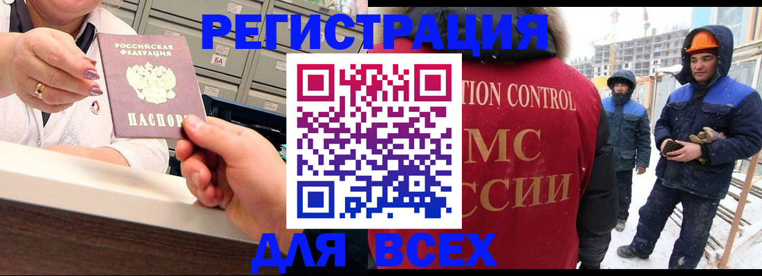 прописка для военкомата в Мензелинске