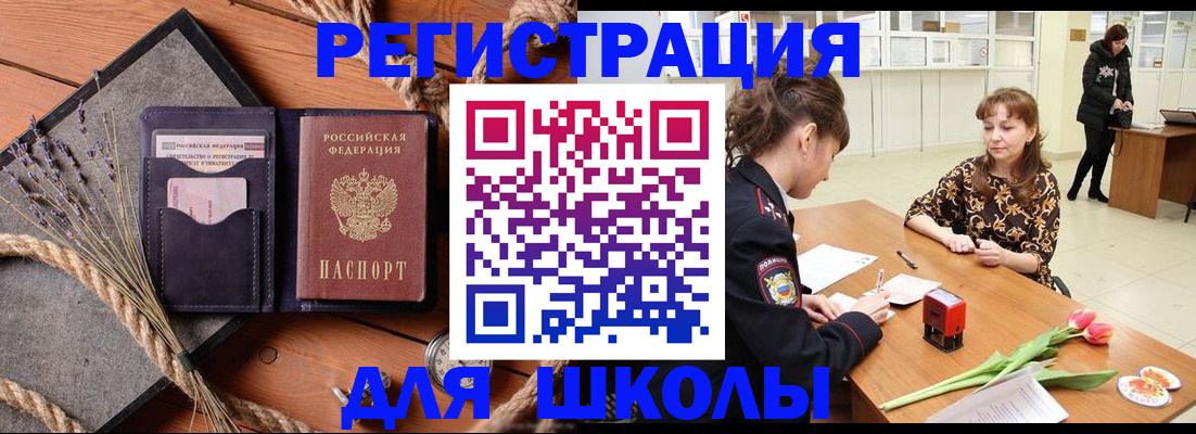 прописка паспорт в Мензелинске