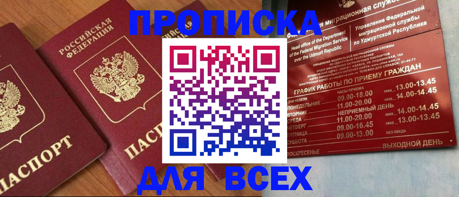 временная регистрация поиск в Мензелинске